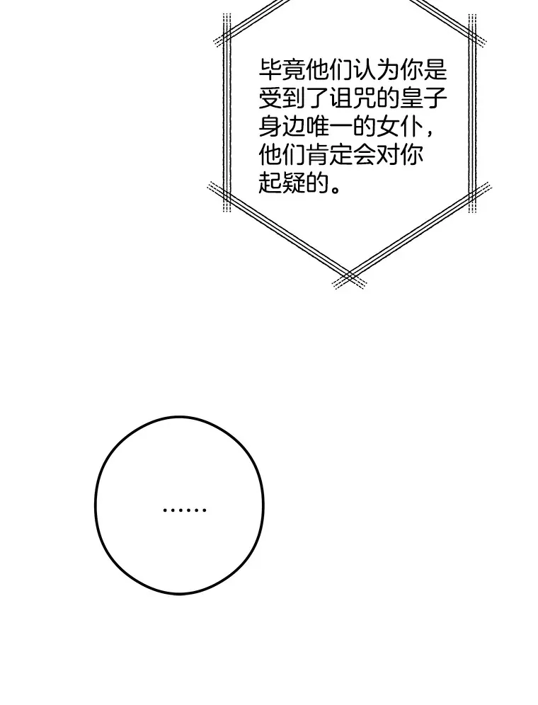19.警报响起 第54页
