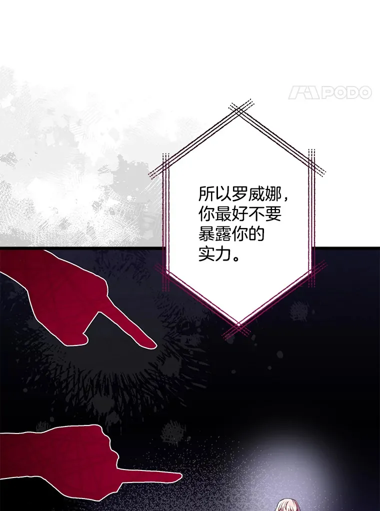 19.警报响起 第55页