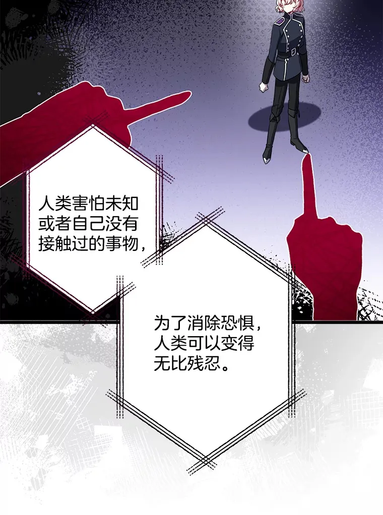 19.警报响起 第56页