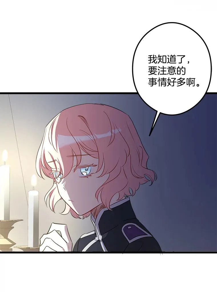 19.警报响起 第57页