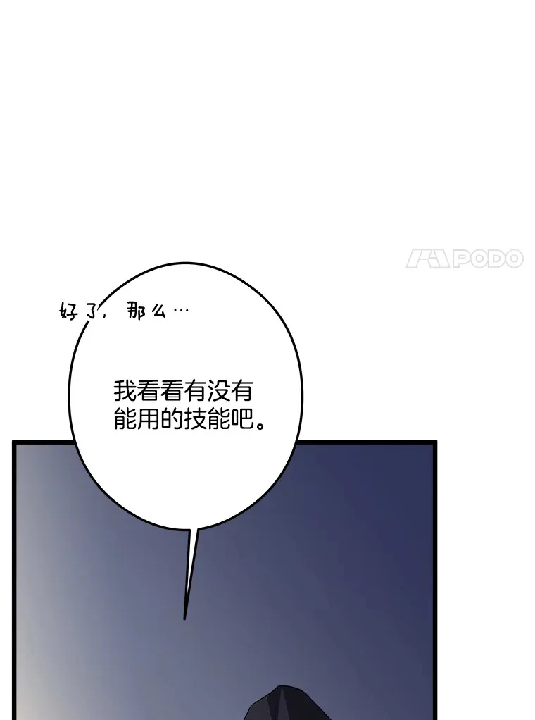19.警报响起 第58页