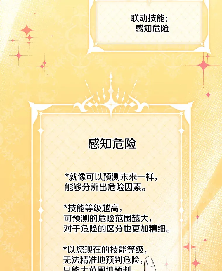 19.警报响起 第63页