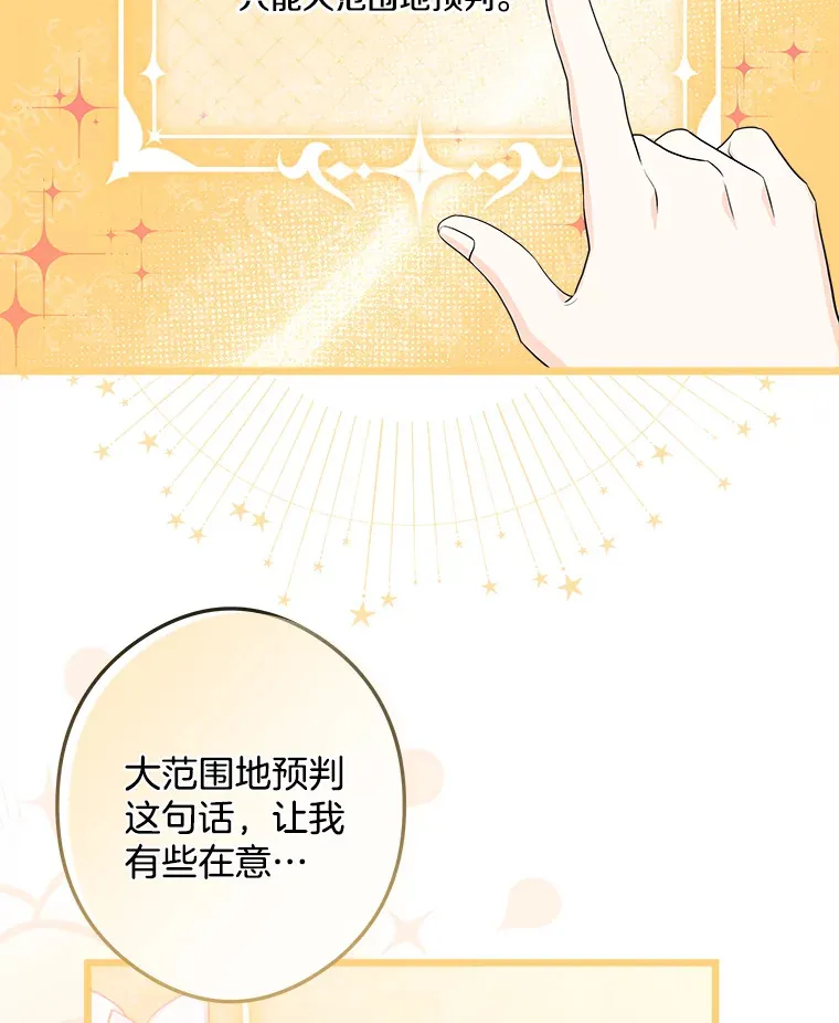19.警报响起 第64页