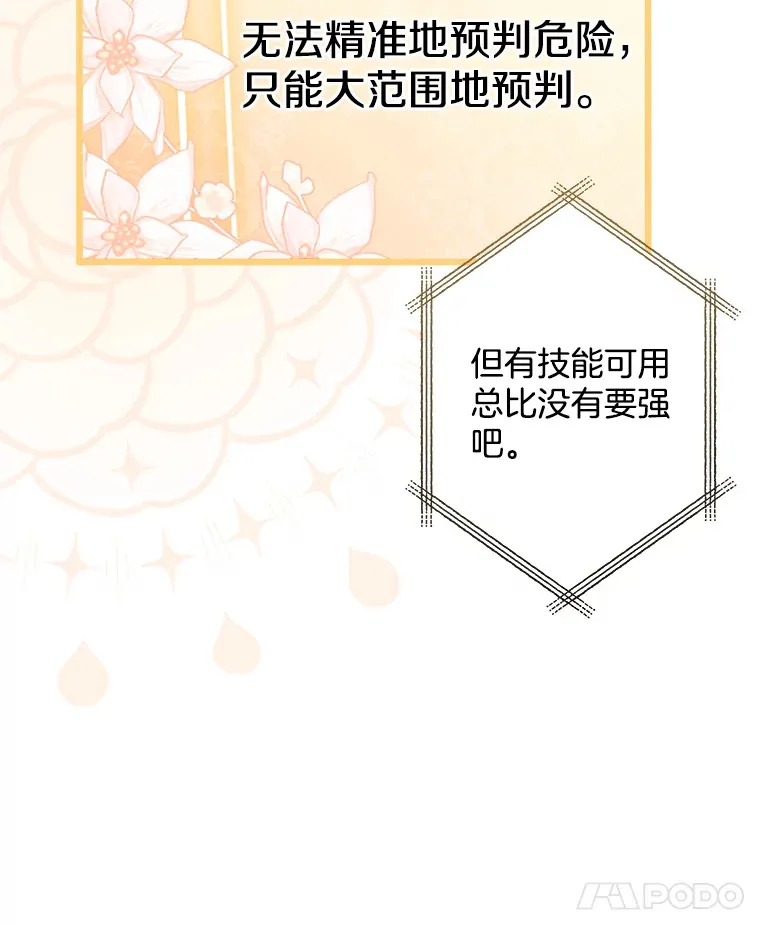 19.警报响起 第65页