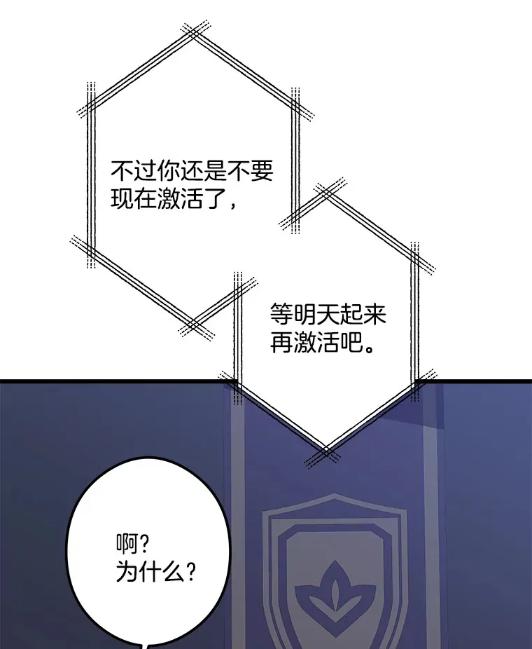 19.警报响起 第66页