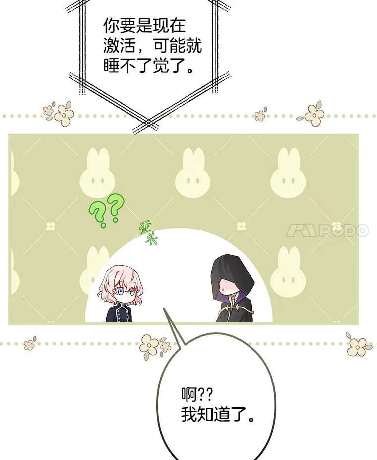 19.警报响起 第68页