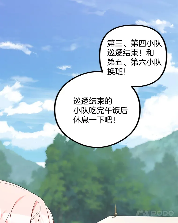 19.警报响起 第71页