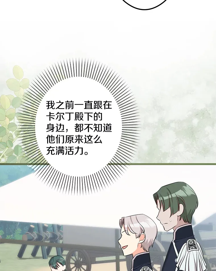 19.警报响起 第73页