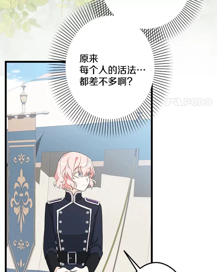19.警报响起 第75页
