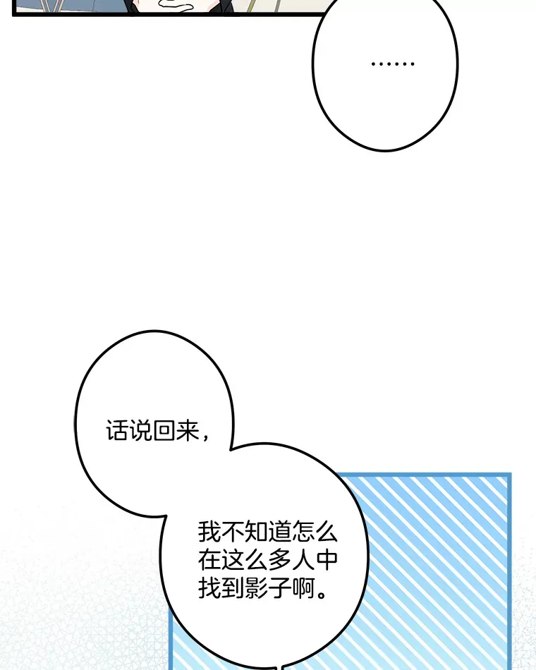 19.警报响起 第76页