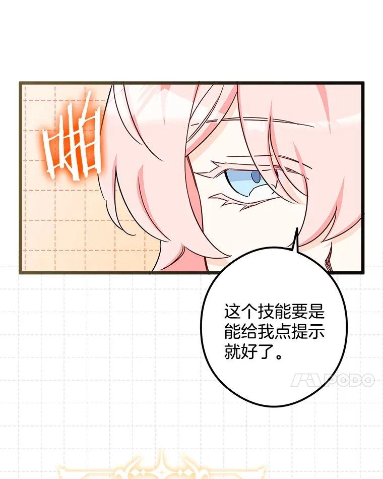 19.警报响起 第78页