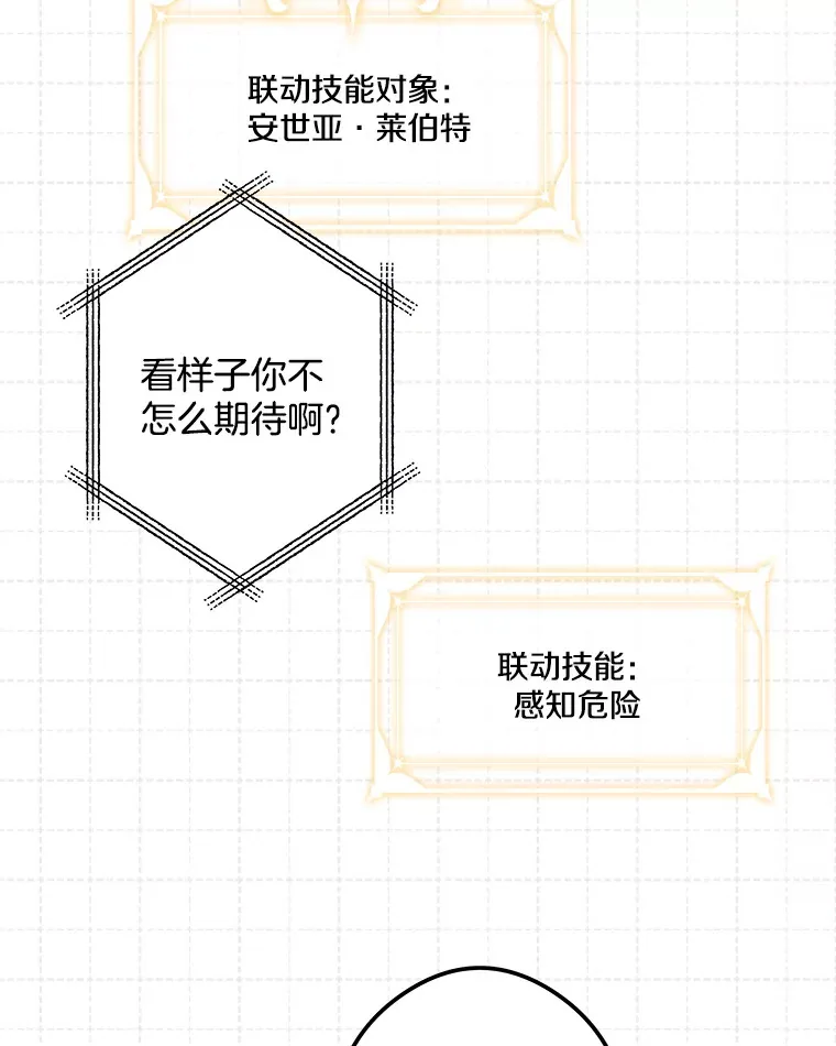 19.警报响起 第79页
