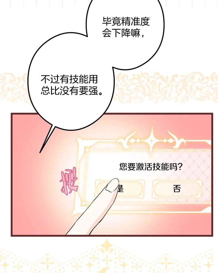 19.警报响起 第80页