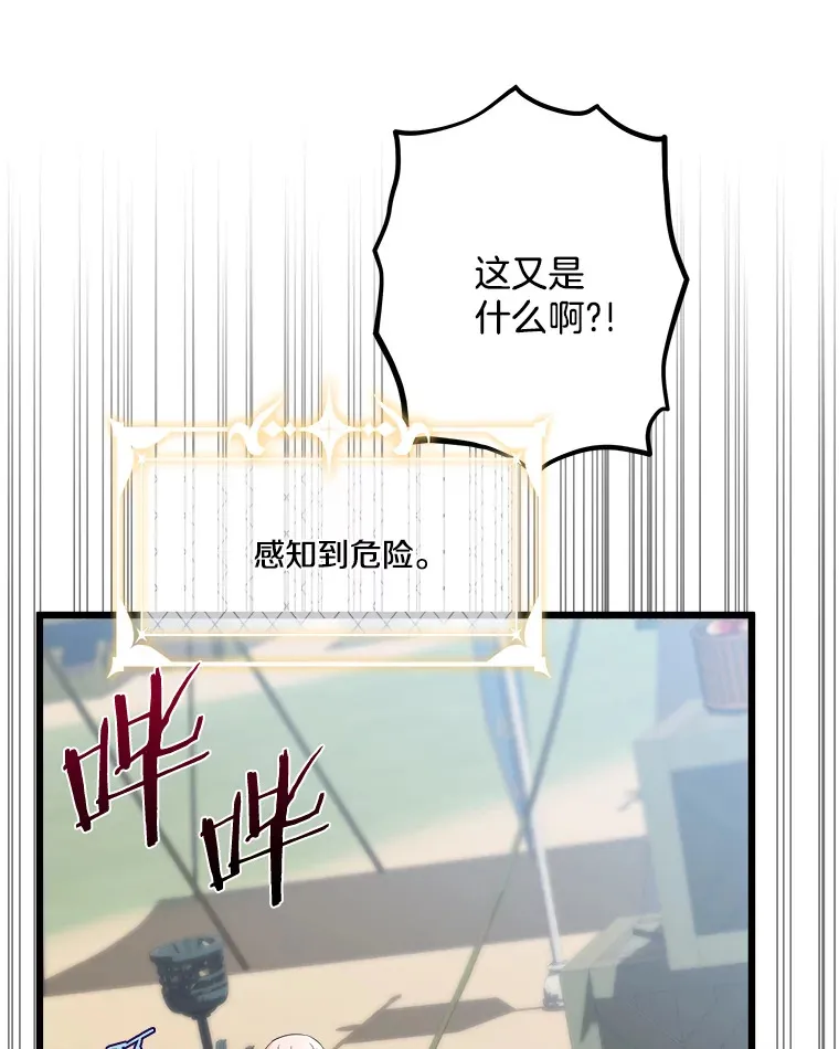 19.警报响起 第84页