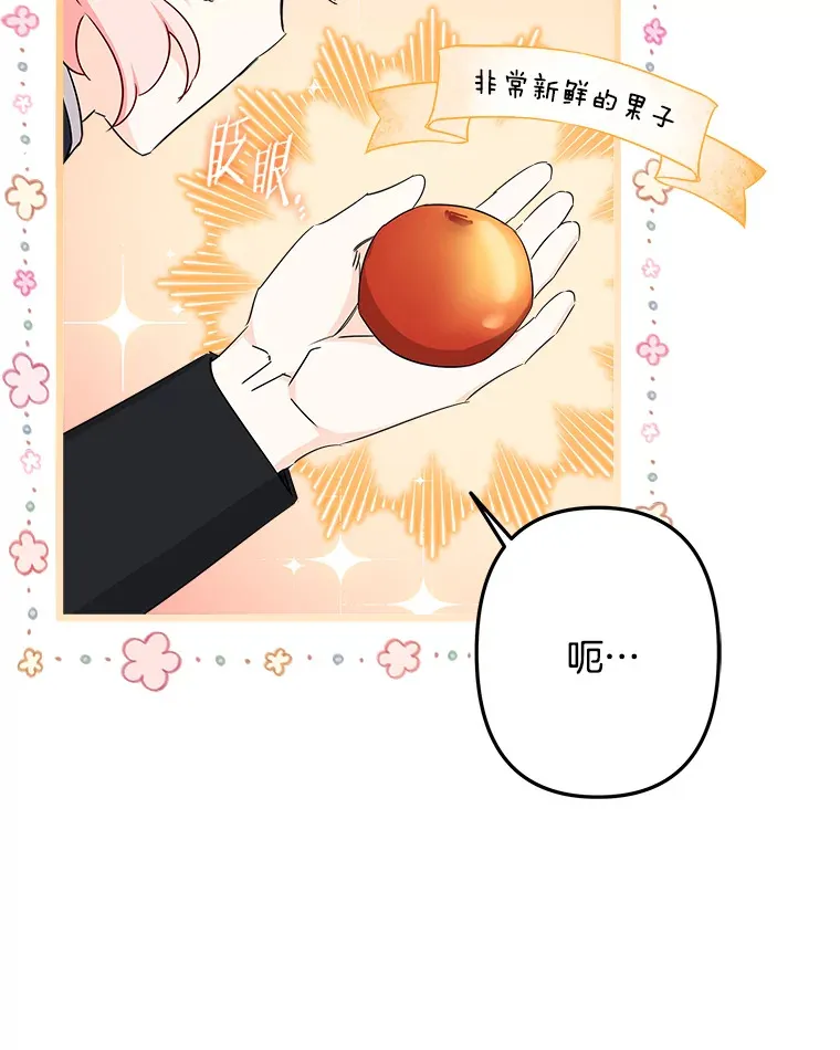 19.警报响起 第93页