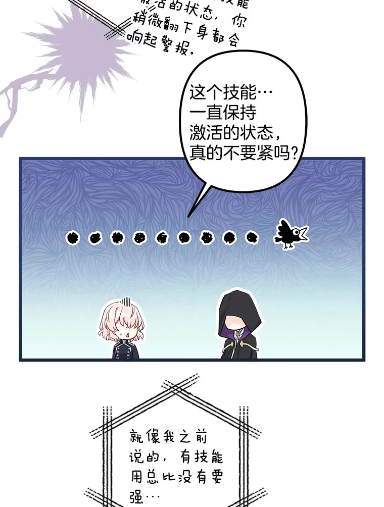 19.警报响起 第97页