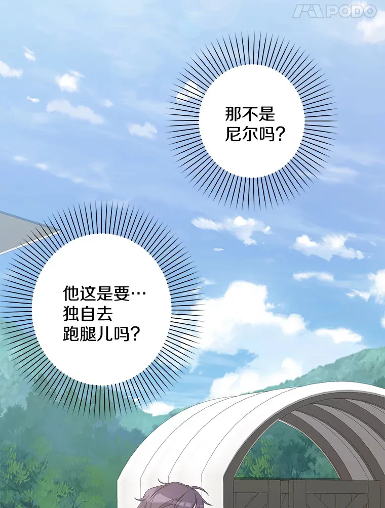 19.警报响起 第99页