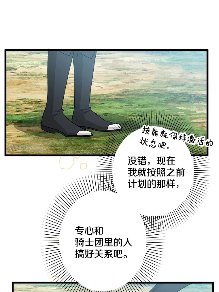 19.警报响起 第101页