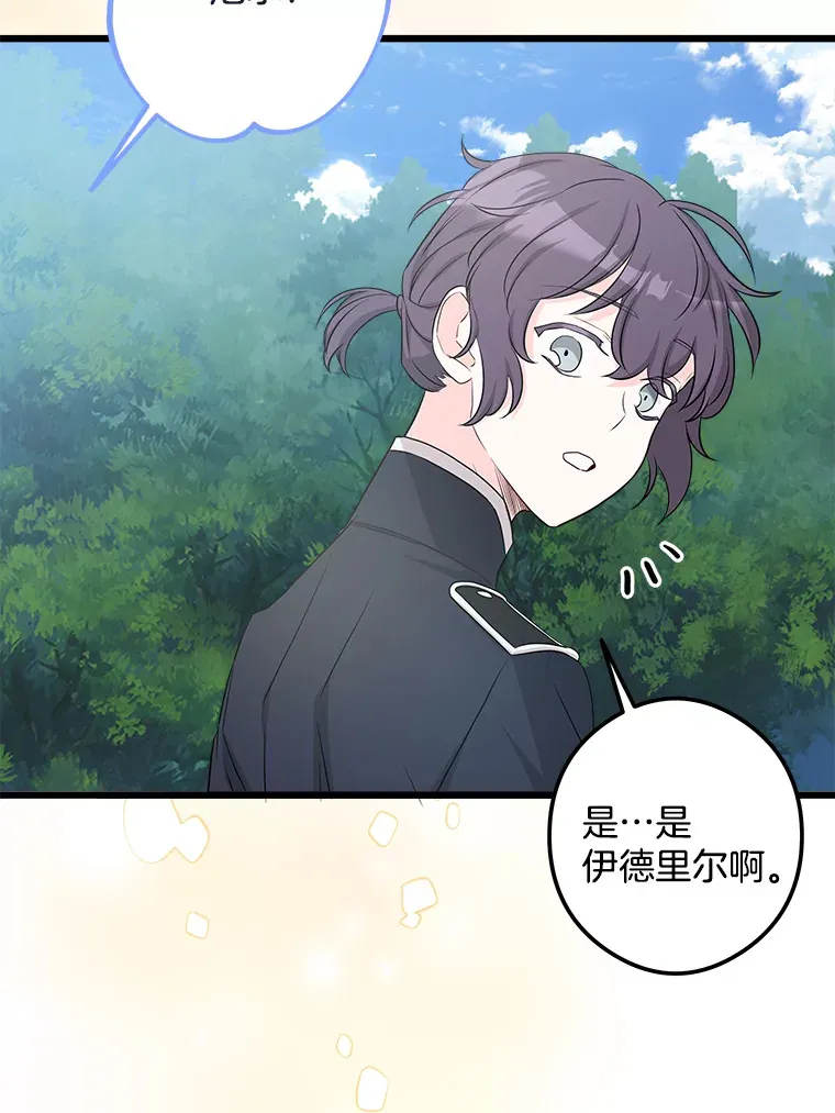 19.警报响起 第103页