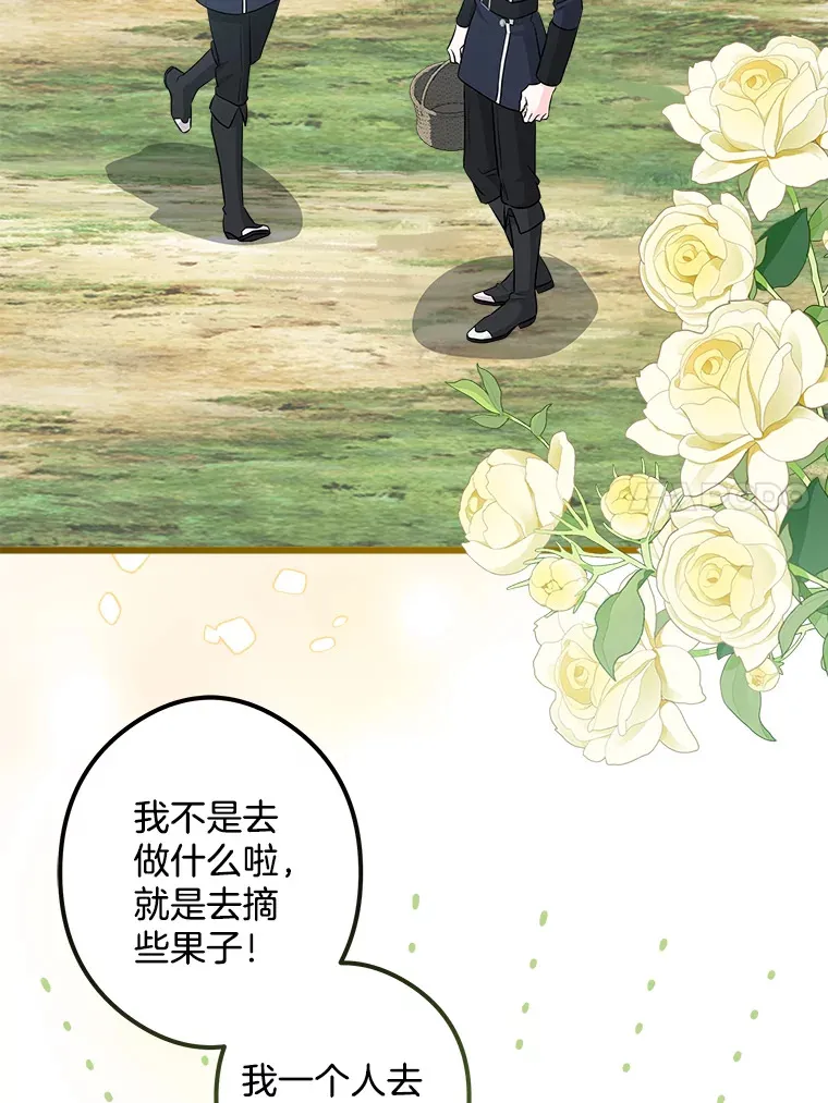 19.警报响起 第105页
