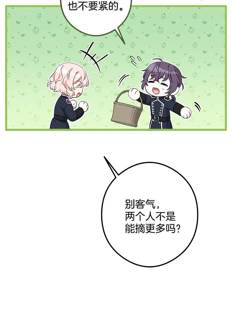 19.警报响起 第106页