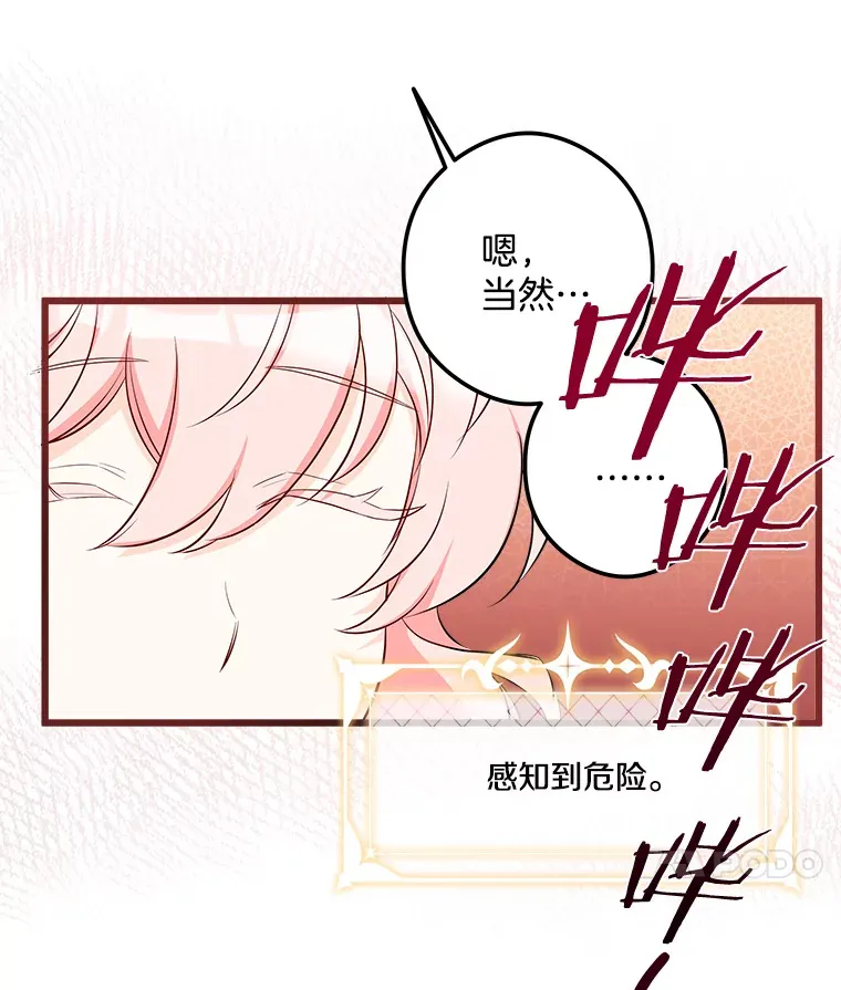19.警报响起 第108页
