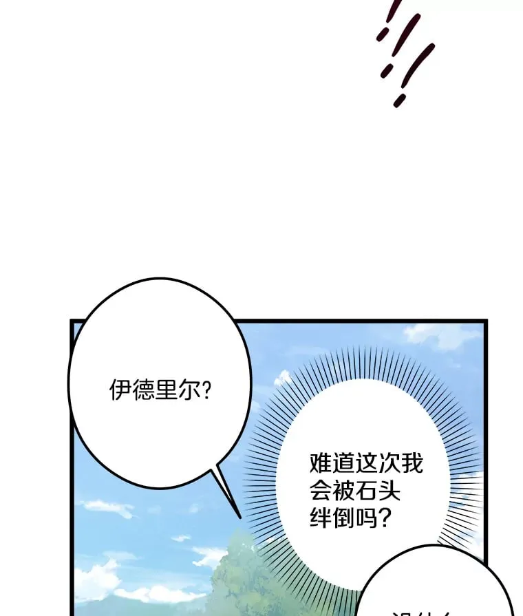 19.警报响起 第109页