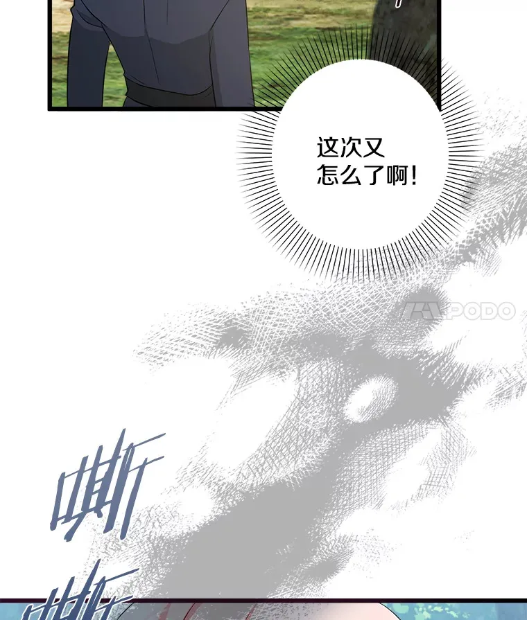 19.警报响起 第112页