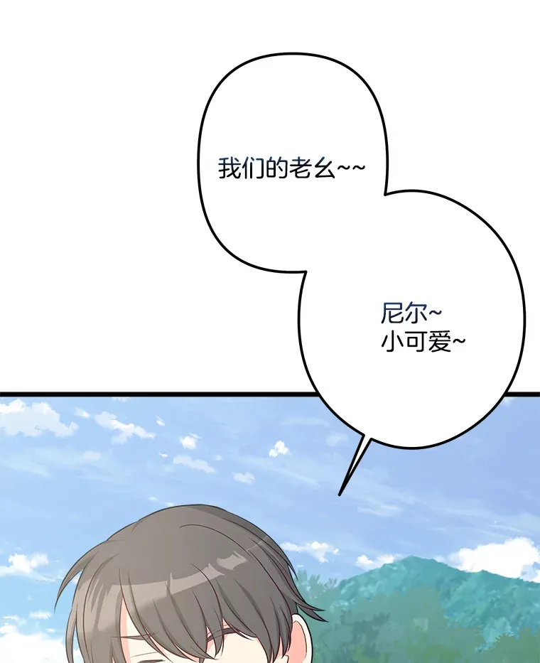 19.警报响起 第114页