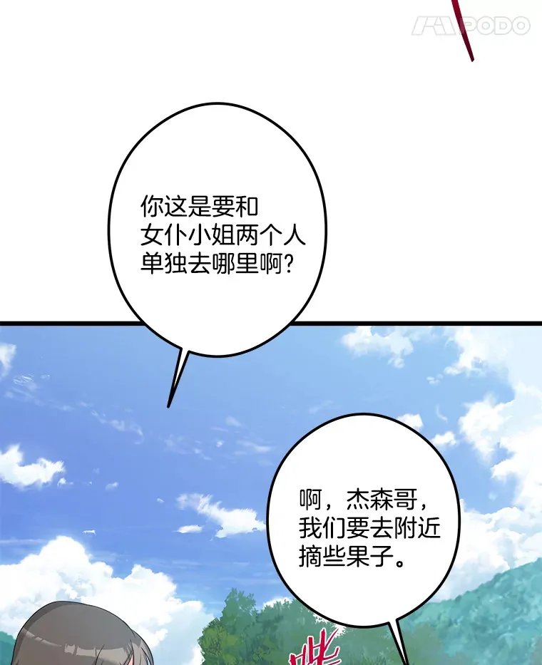 19.警报响起 第116页