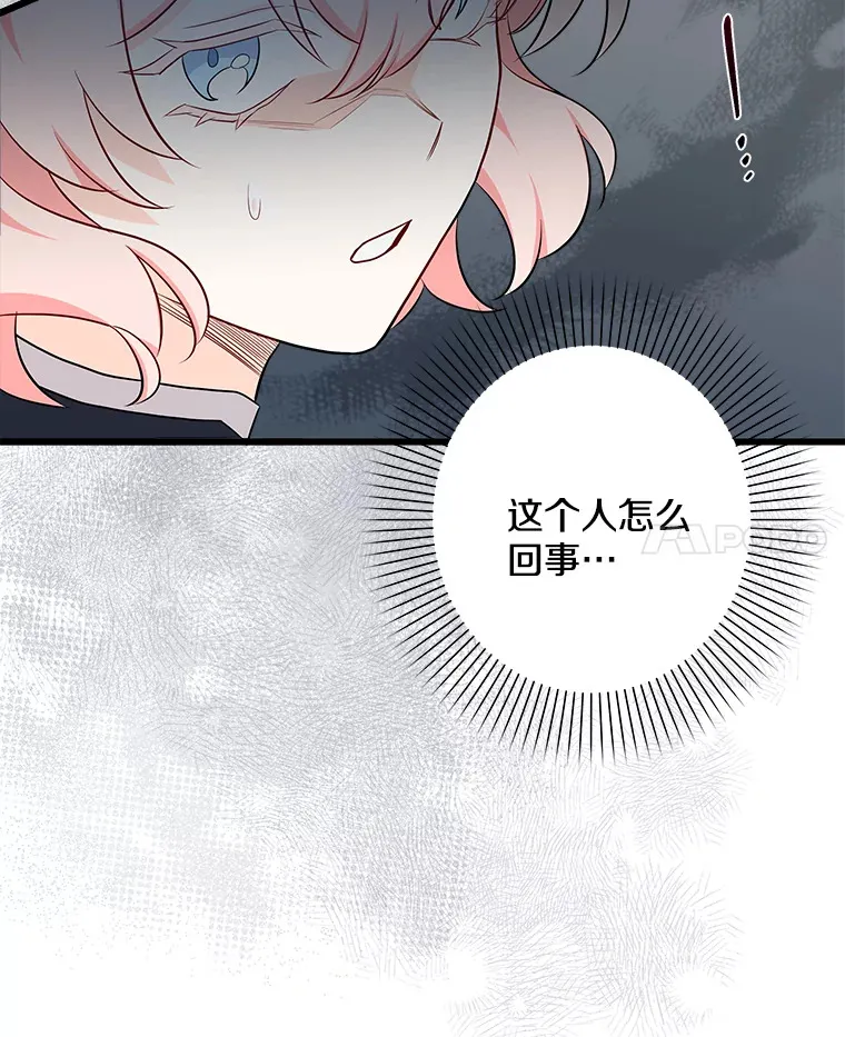 19.警报响起 第119页