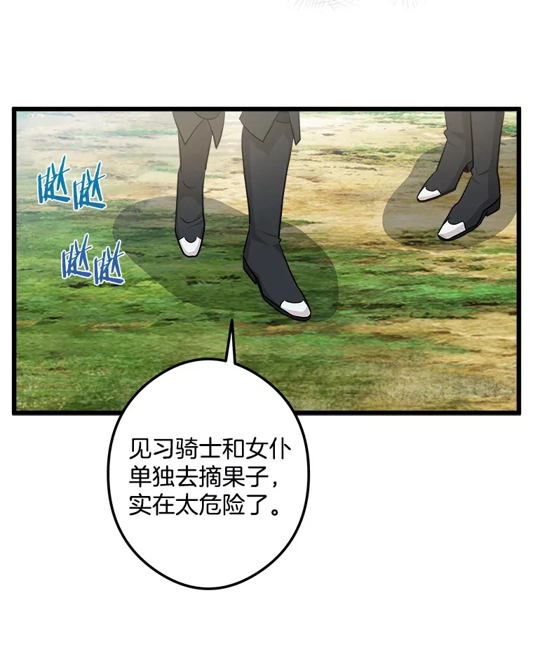 19.警报响起 第120页