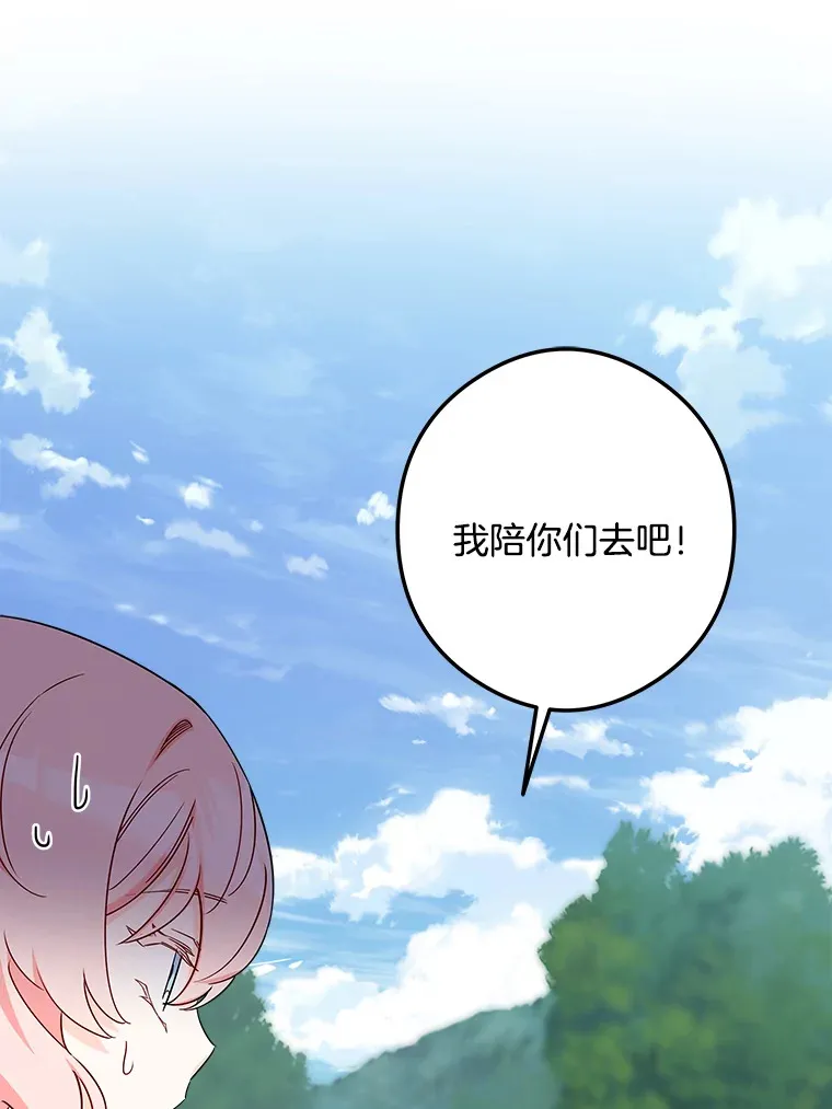 19.警报响起 第121页