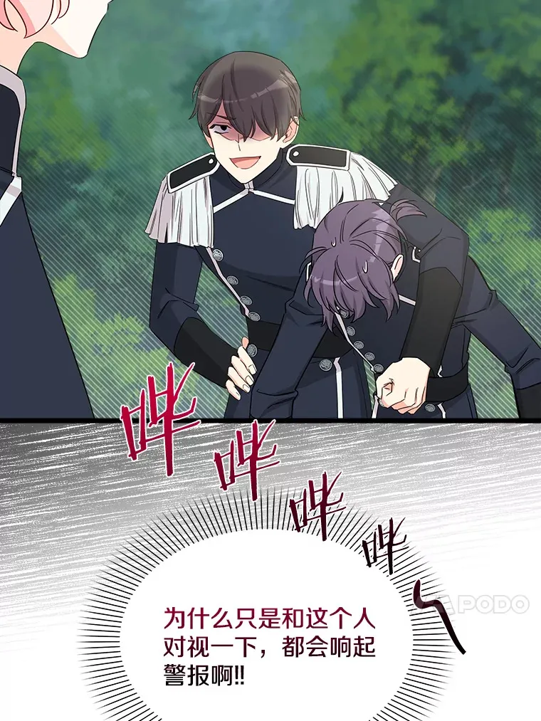 19.警报响起 第122页