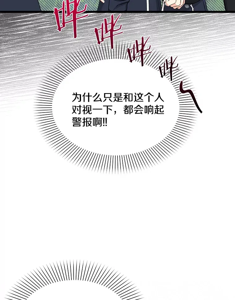 20.引发危险 第6页