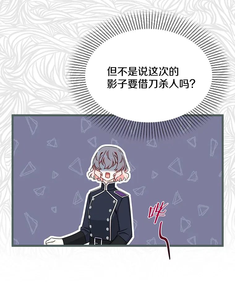 20.引发危险 第8页
