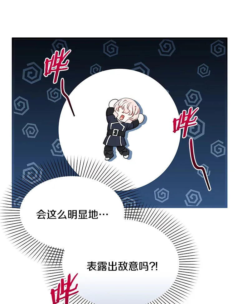 20.引发危险 第9页