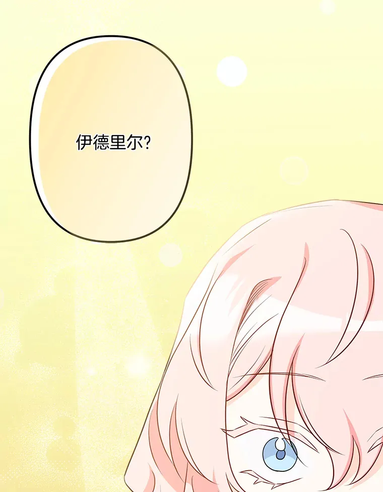 20.引发危险 第15页