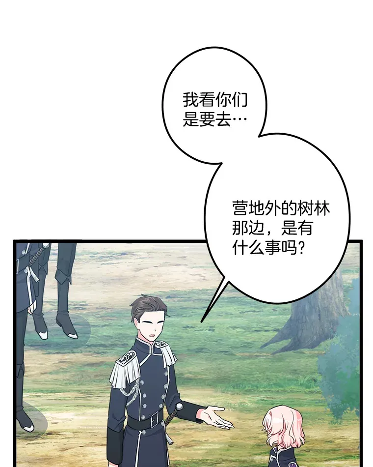 20.引发危险 第22页