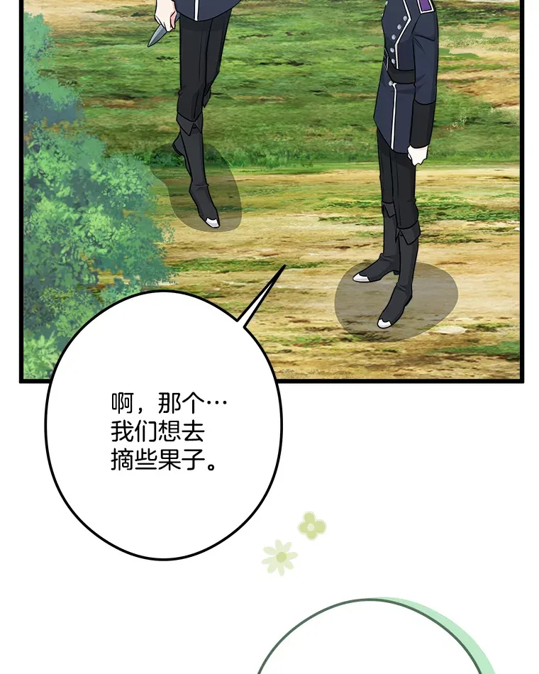 20.引发危险 第23页