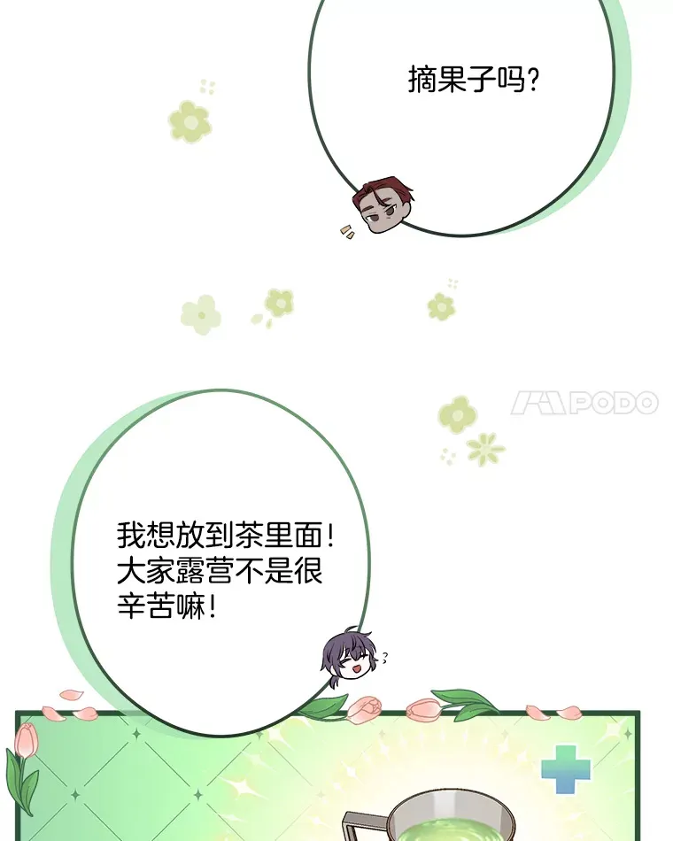 20.引发危险 第24页