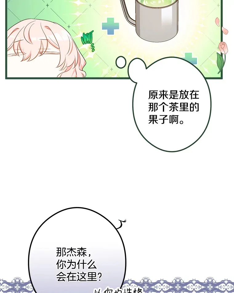 20.引发危险 第25页