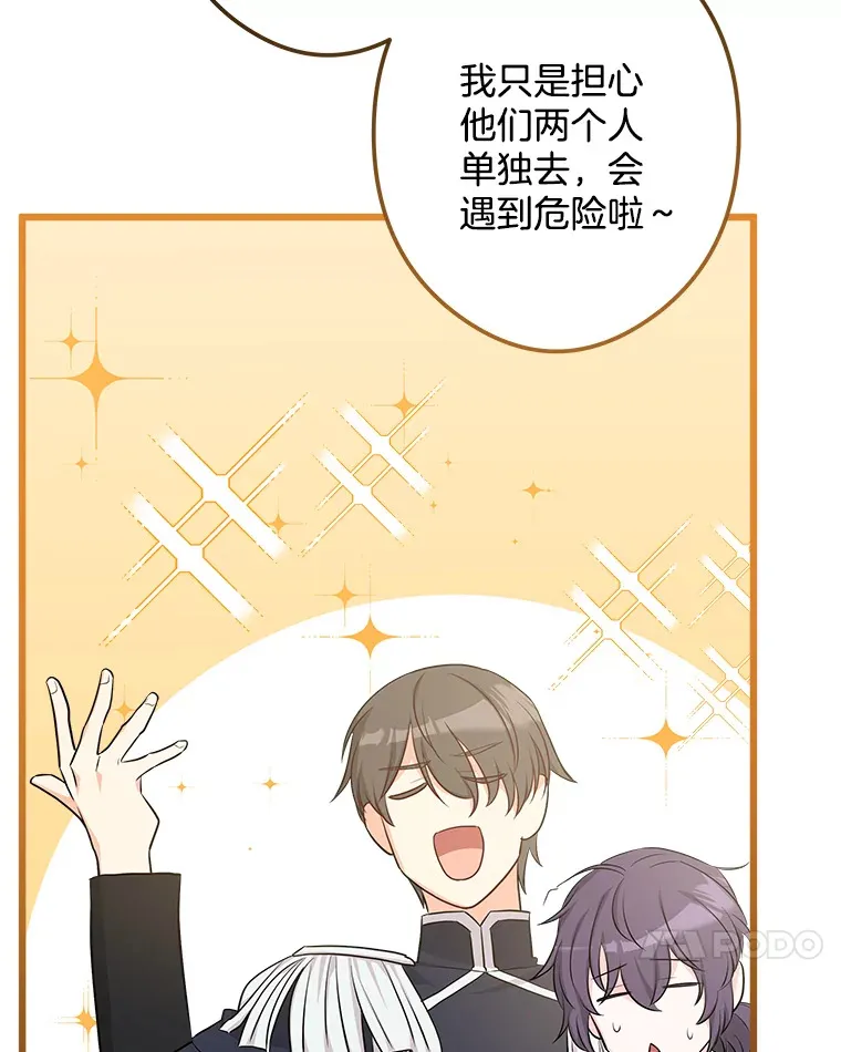 20.引发危险 第27页