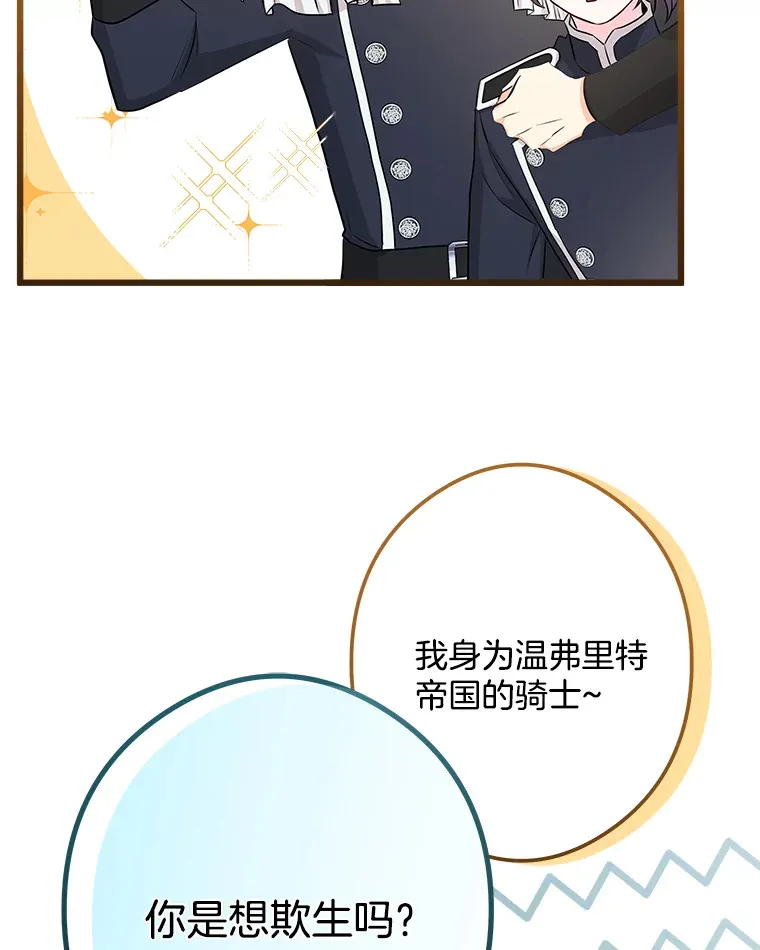 20.引发危险 第28页