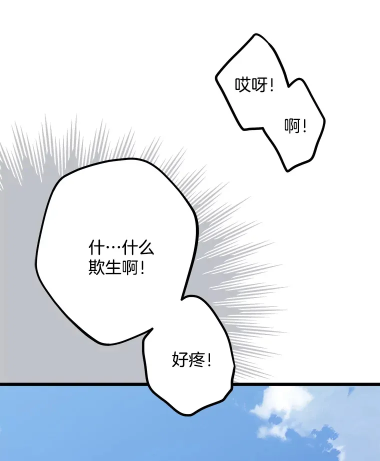 20.引发危险 第30页