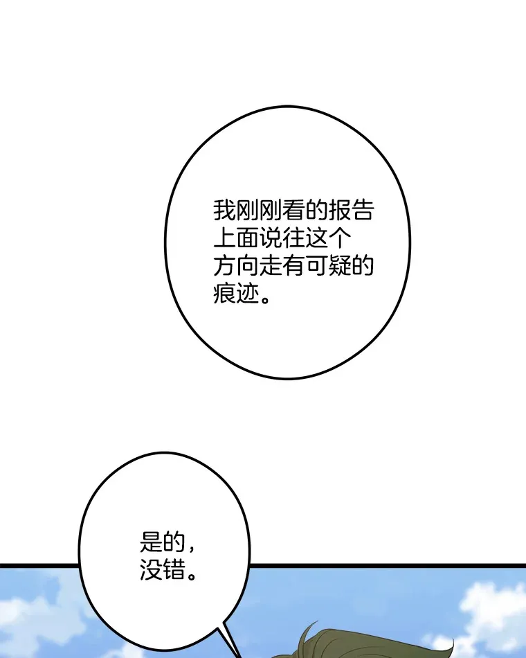20.引发危险 第37页