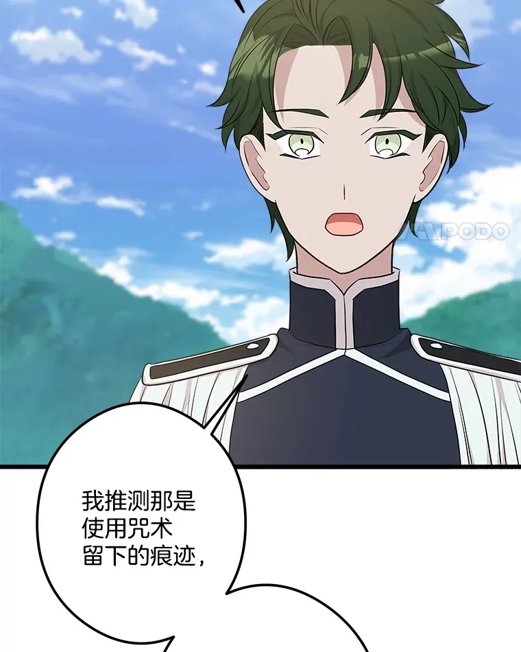 20.引发危险 第38页