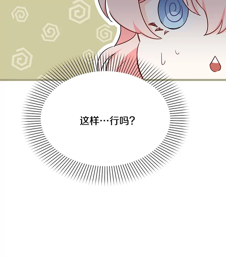 20.引发危险 第47页