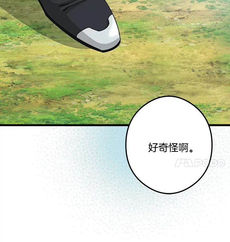 20.引发危险 第53页