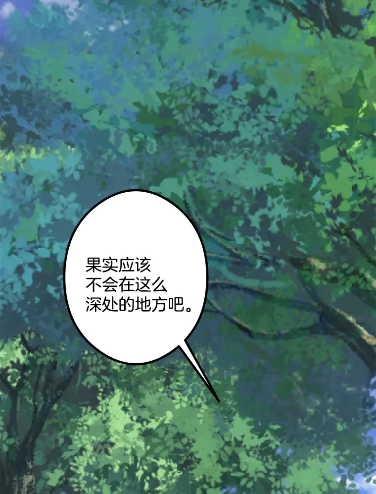 20.引发危险 第54页